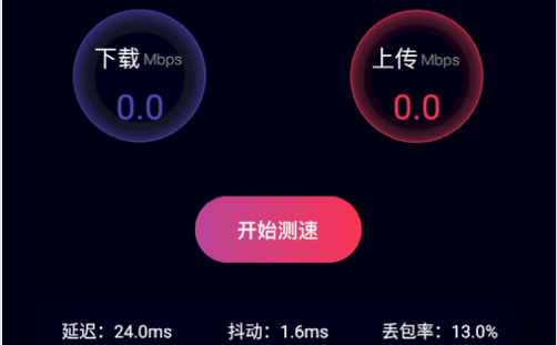 无线测速专家手机版