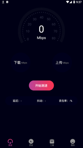 无线测速专家手机版