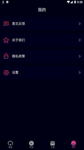 无线测速专家手机版