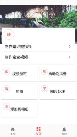 视频MD工具箱破解版