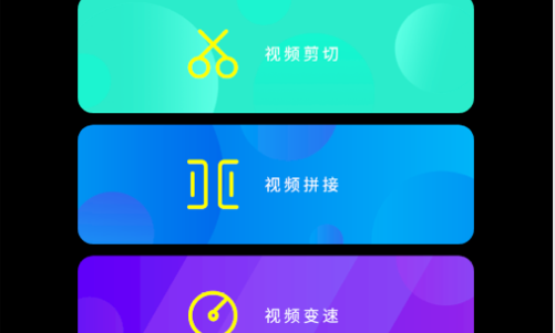 剪辑卡点手机版