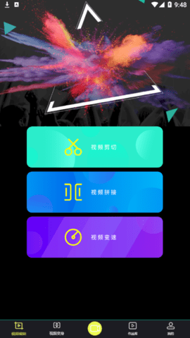 剪辑卡点手机版