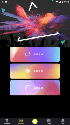 剪辑卡点手机版
