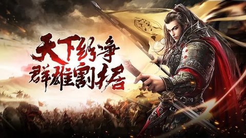 烽火战境官方版