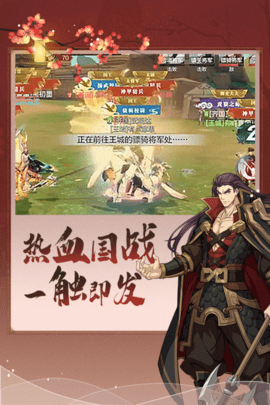 烽火战境官方版