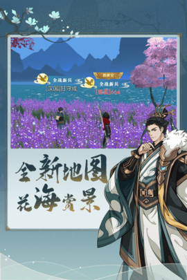 烽火战境