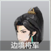 烽火战境官方版