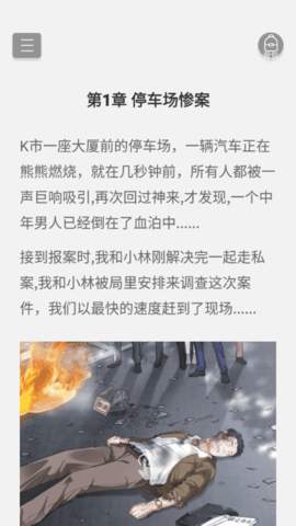 青点互动(对话小说)App免费版