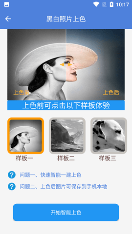 照片恢复精灵免费版