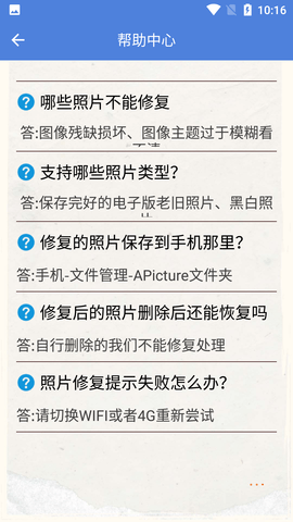 照片恢复精灵免费版