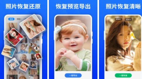 照片恢复精灵免费版