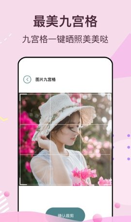 街头拍拍侠软件App