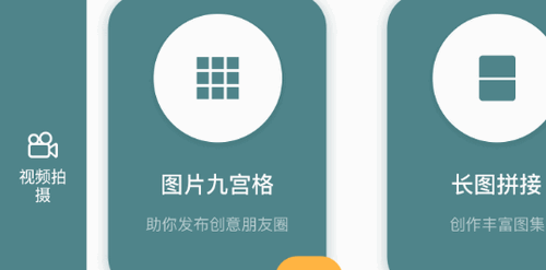 街头拍拍侠软件App