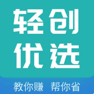 轻创优选(线上兼职)app