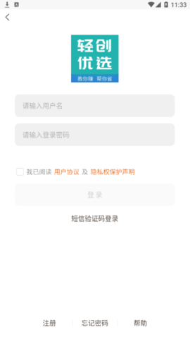 轻创优选(线上兼职)app