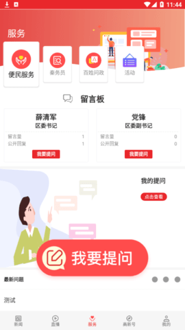 渭南高新安卓最新版