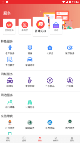 渭南高新安卓最新版