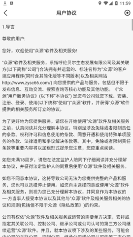 众源电商购物平台app