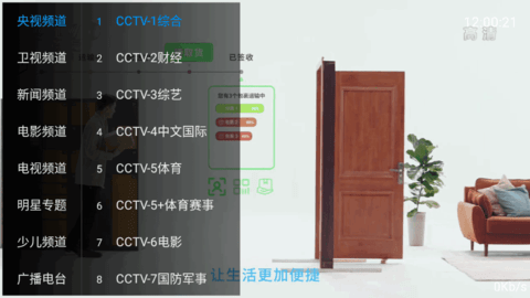 麦看视频TV