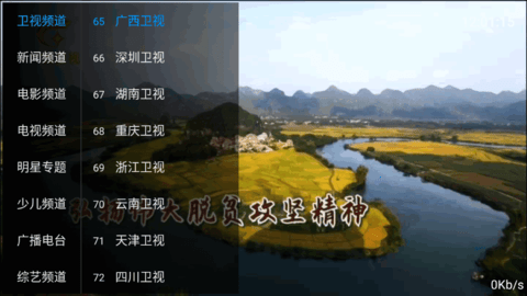 麦看视频TV