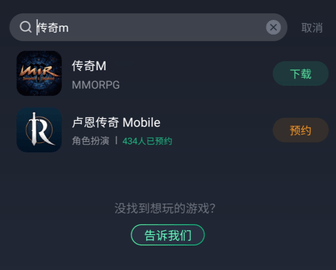 传奇M手游正式版如何下载 传奇M什么时候公测？