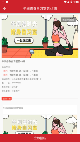 江苏公共文化云app