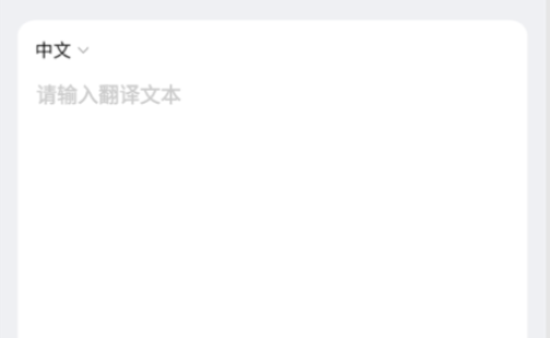 在线翻译器免费版