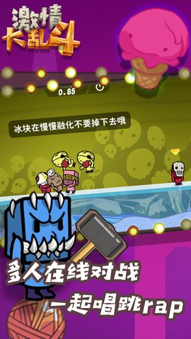 激情大乱斗无限道具版