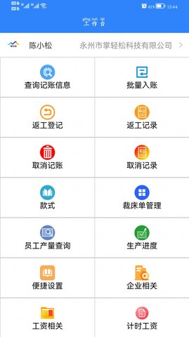 掌轻松文件扫描app