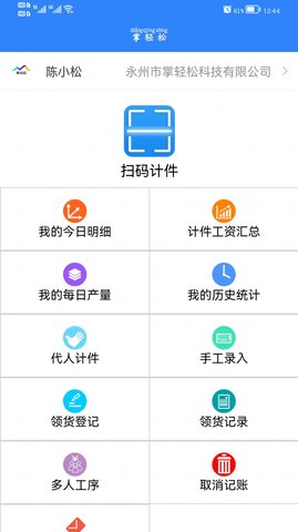 掌轻松文件扫描app