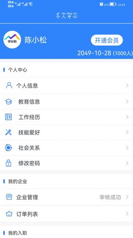 掌轻松文件扫描app