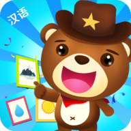 阳光宝贝学汉语App免费版
