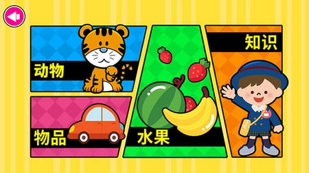阳光宝贝学汉语App免费版