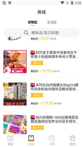 狗语翻译器语音翻译APP