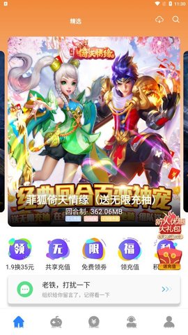 芝麻游戏盒子2022最新版