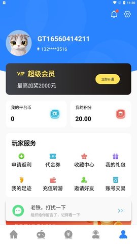 芝麻游戏盒子2022最新版
