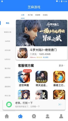 芝麻游戏盒子2022最新版
