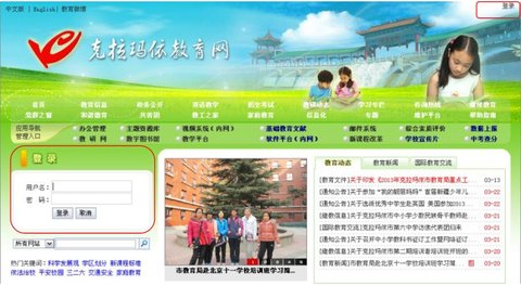 北京四中网校APP