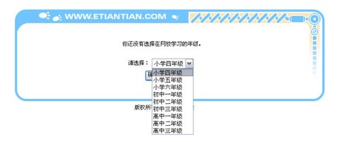 北京四中网校APP