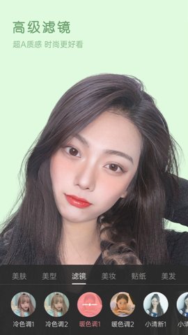 美颜视频美化精灵手机版