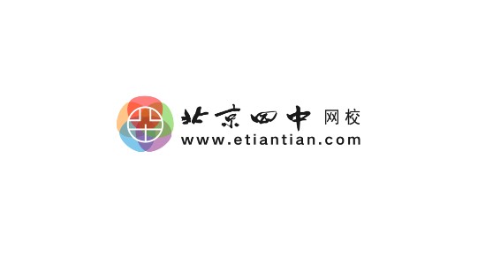 北京四中网校APP
