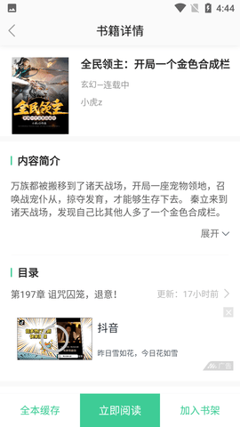 Screenshot_20220624-164441