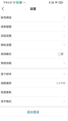 高考直通车(成绩查询)App