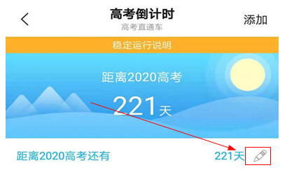 高考直通车(成绩查询)App