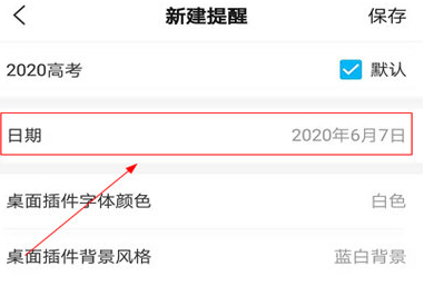 高考直通车(成绩查询)App