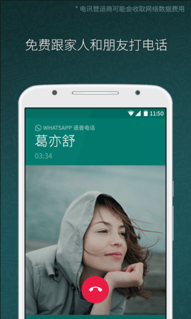 WhatsApp官方版