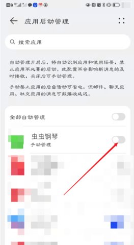 虫虫钢琴网手机版
