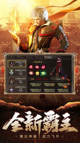 修罗战域无限钻石元宝版
