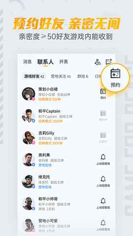 和平营地(吃鸡助手)App