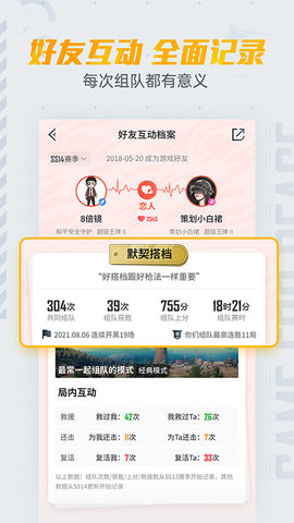 和平营地App